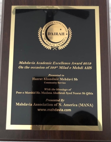 Mahdavia Academic Excellence Awards 2019_3