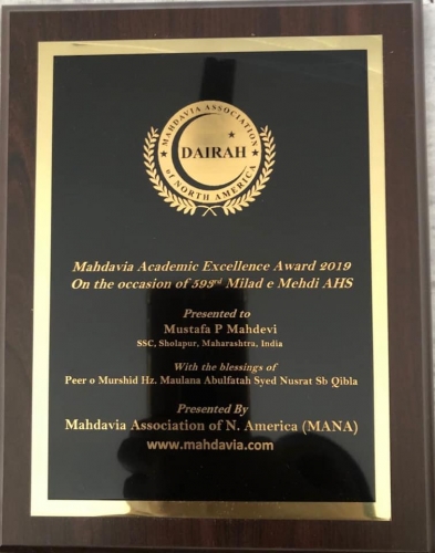Mahdavia Academic Excellence Awards 2019_6